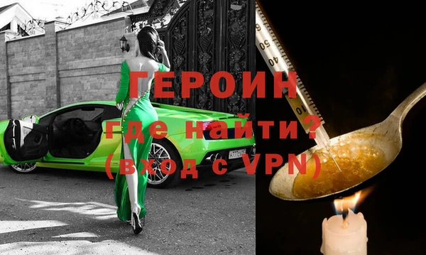 герыч Абинск