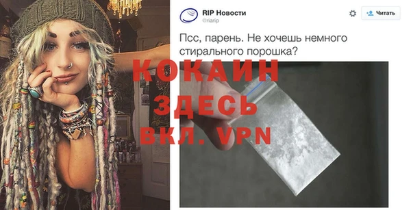 кокаин Осташков