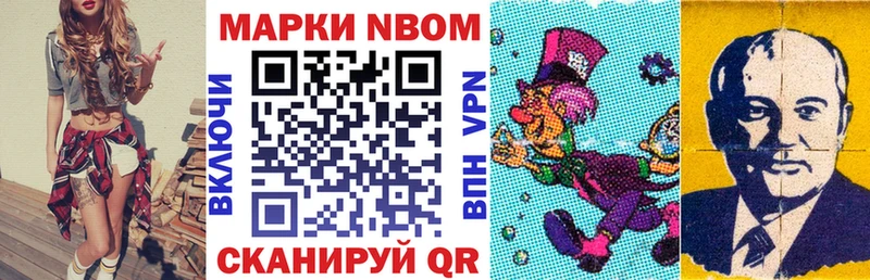 Марки N-bome 1,5мг  купить наркотик  kraken сайт  Брюховецкая 